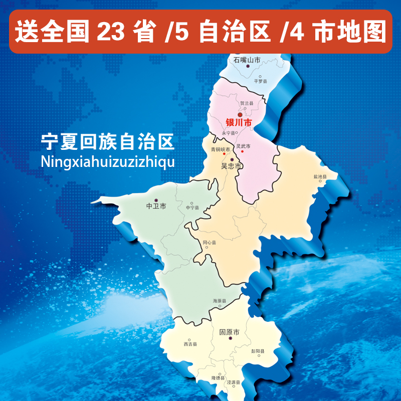 【任买2件送vip】宁夏地图矢量银川石嘴山素材模板psd素材a-65