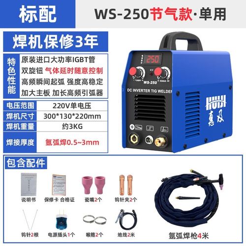 氩弧焊机家用小型迷你不锈钢电焊机两用单用220v工业级ws-200/250