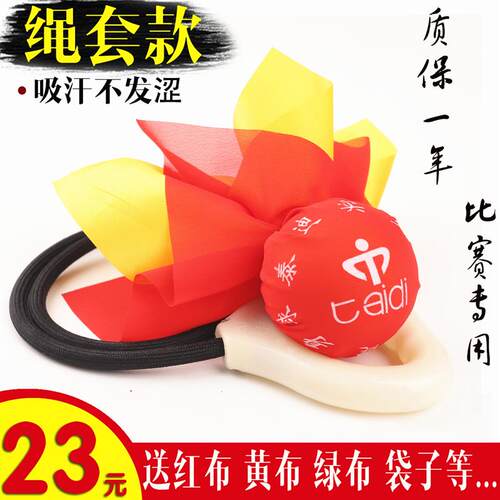 新款中老年比赛球甩甩球泰迪牌无极健身球绳套款硅胶单球太极手球