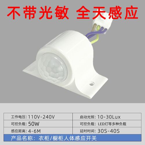 红外人体感应开关智能光感控制器家用楼道220V延时光敏感测器监视
