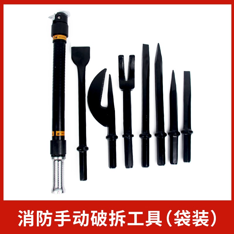 破拆工具b箱组8件消防器材地震救援斧 多功能挠钩韩式手动应急套