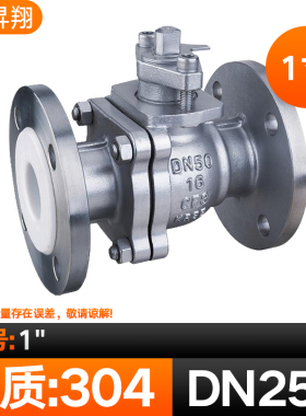 304不锈钢衬四氟法兰球阀耐酸碱防腐蚀手动Q41F46衬氟阀门DN100