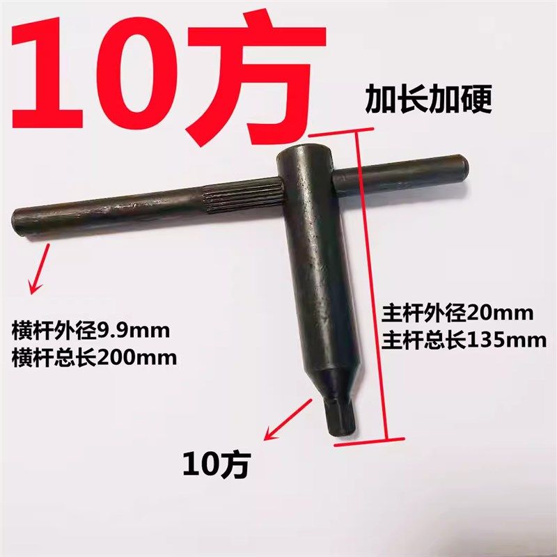 包邮卡盘扳手三爪钥匙810121417方45号钢淬火加硬车床扳手四方头,个性定制/设计服务/DIY,明信片定制,淘宝优惠券,粉丝福利购,淘宝优惠卷