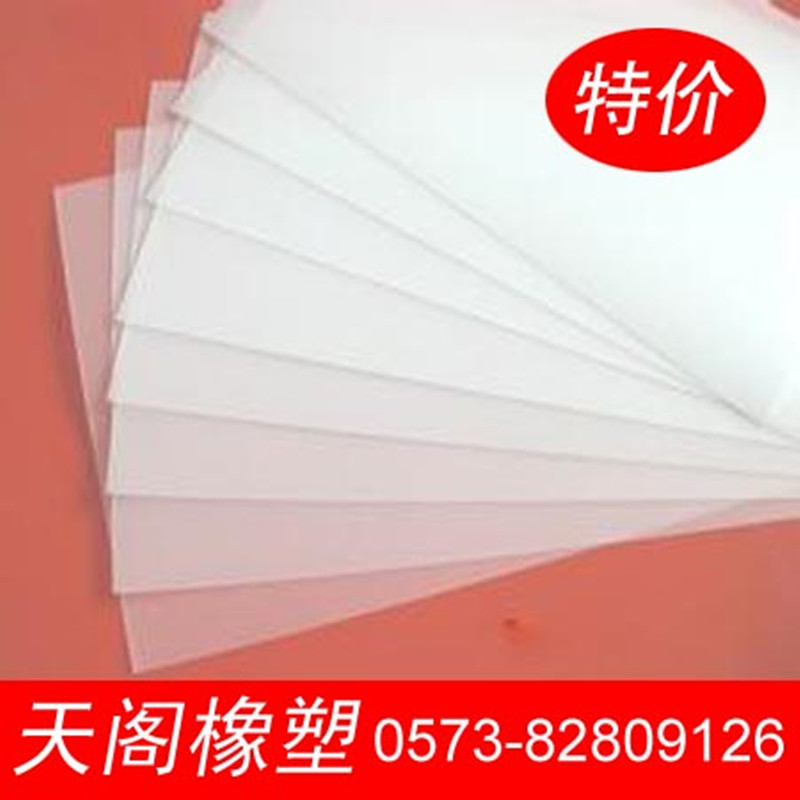 PP板PE聚丙烯塑料板棒耐酸碱防腐蚀加工零件雕刻任意定做切割