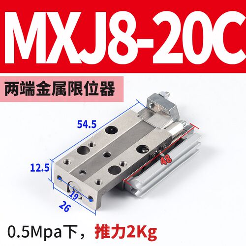 致鼎气动微型高精度小型滑台气缸MXJ6-5*10X15 MXJ8-5*10X15X20-C