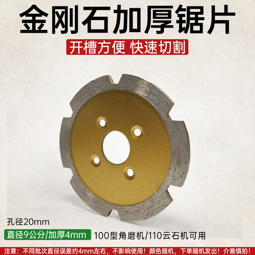 100角磨机加厚切割片开槽神器大理石材片90金刚石锯片干切打磨片