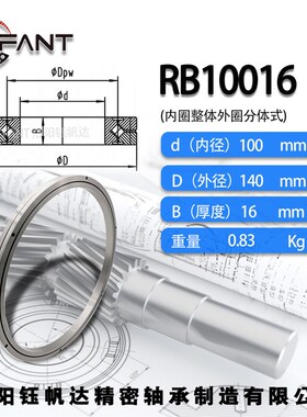 【折扣价】交叉滚子轴承RB70045RB80070RB90070五轴数控机床轴承