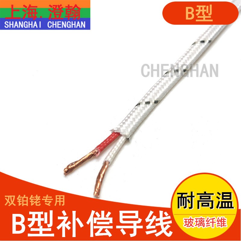 B型铂铑热电偶线 B型补偿导线B型热电偶连接线 精密测温线