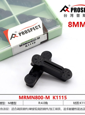 切槽刀片MGMN/MRMN800-M P3035/P8125/P9035/K1115/P6205/P8090U