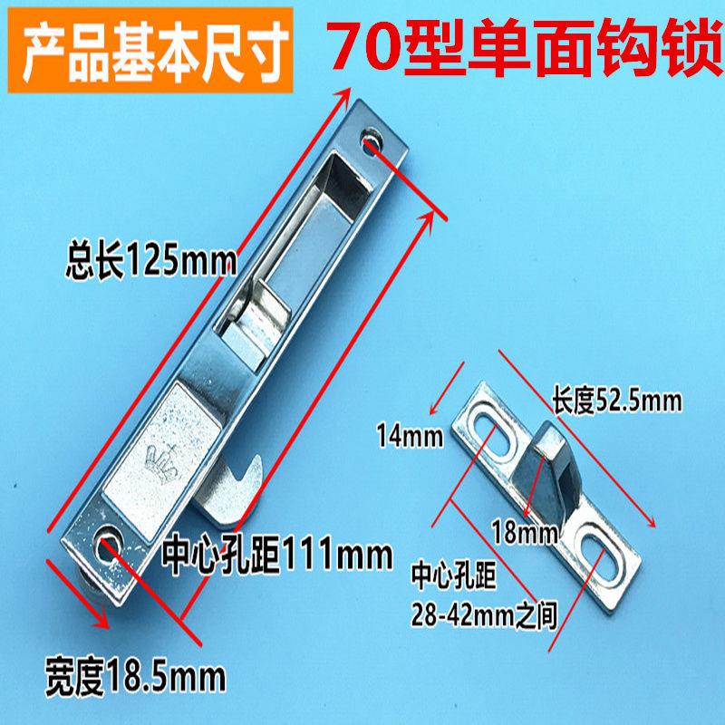 90型单面钩锁扣 老式90型铝合金门窗钩锁移门钩窗户锁70钩锁