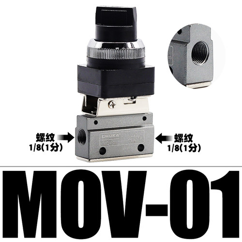 气动二位三通一进一出机械阀换向阀MOV-01 MOV-02 MOV-03 MOV-03A