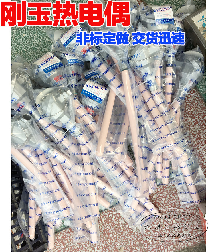 WRN-120 WRN-130 刚玉热电偶测温棒感温棒温度传感器