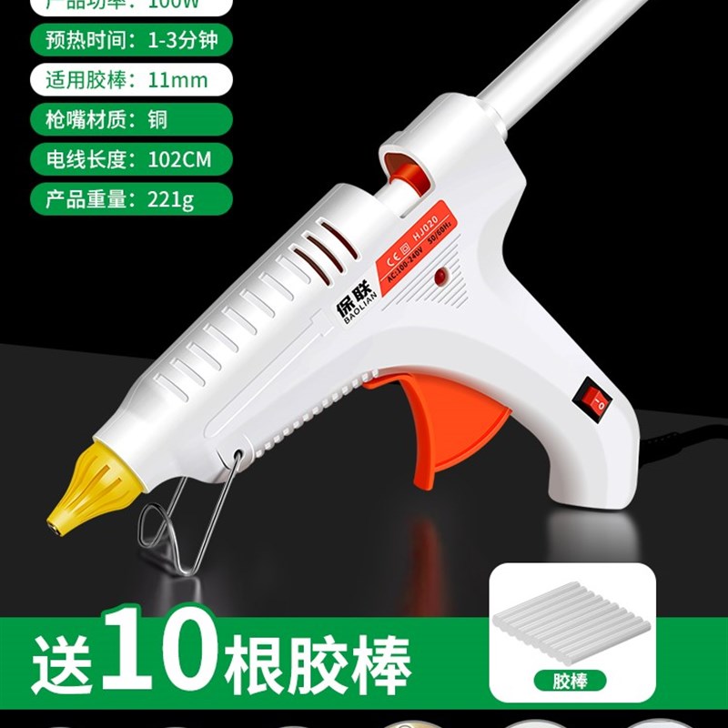 小型胶枪打抢家用手工热熔棒电条容玻璃速融交塑料焊接神器t