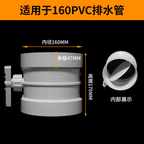 风量调节阀 pvc管道风管蝶阀风阀手动开关阀门75 110 160 200 250