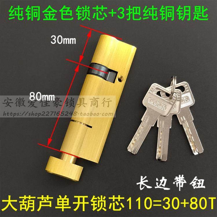 铝合金塑钢门防盗门防火门锁 大葫芦单开金色锁芯60/70/90mm 偏心