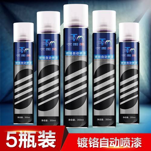 。喷涂美镀铬 镀铬自动喷漆 镀铬漆 轮毂不锈钢自喷漆电镀色 修补