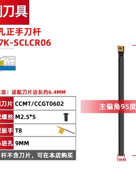 95度内孔数控刀杆S12M/S16Q/S20R-SCLCR09/SCLCL06小内孔镗刀合金