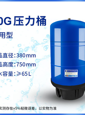 净水器压力桶家用直饮水机储水罐3.2G11G20G反渗透RO纯水机储水桶