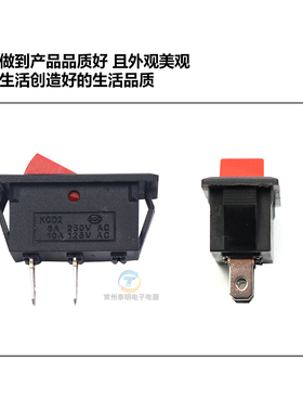 按键开关电源开关 船型开q关 船形开关翘板开关红色2脚2档KCD2-10