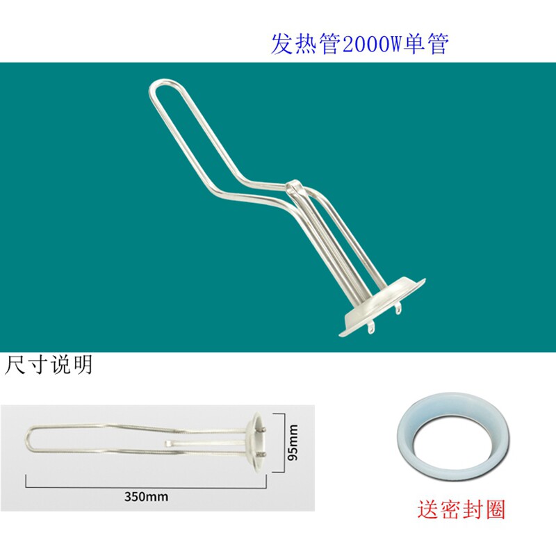 加热管储水式电热水器配件小厨宝发热管通用原装3kw电热管加热棒2