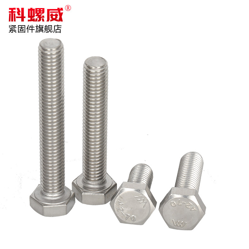 304不锈钢外六角螺丝螺栓M6M8M10M12M14M16*x105x115x125x135x145