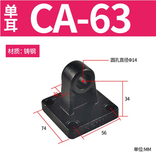 亚德客型SC气缸附件铸钢单耳环CA32-40-50-63-80-100尾底座配件