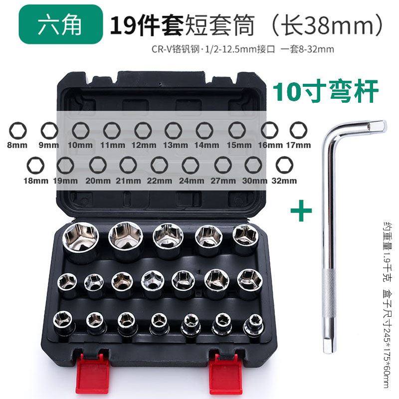 21件套六角6角套筒头电动棘轮扳手工具1/2寸大飞8-36mm六角套筒