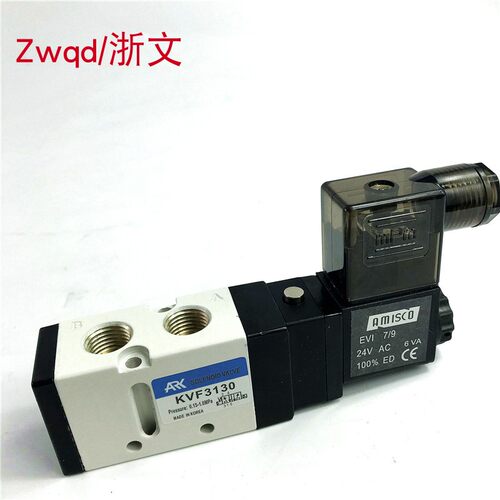 ARK电磁阀KVF3130 AC220V DC24V二位五通单电控2分G1/4换向阀