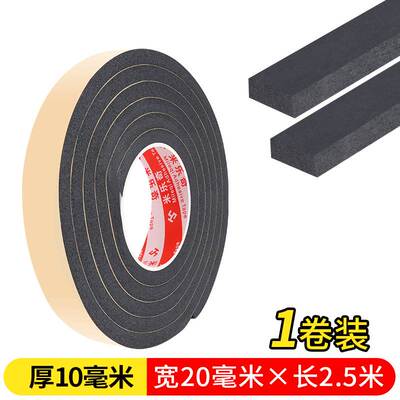 窗户密封条防撞条加厚隔音降噪防风自粘型防盗门缝密封胶条门贴条