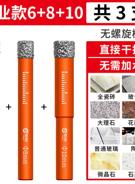 德国进口打瓷砖的专用钻头玻璃钻孔开孔器全瓷打孔神器干打磁砖头