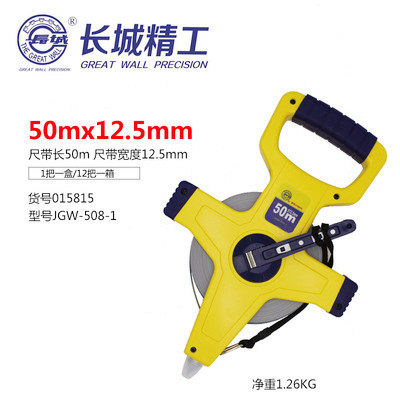长城精工50米钢卷尺100米户外工程刚盘尺30m防水防锈百米大钢尺