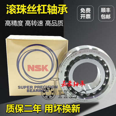 NSK配对丝杆轴承15-17-20TAC47-25-30TAC62 35-40TAC72-90-50100B