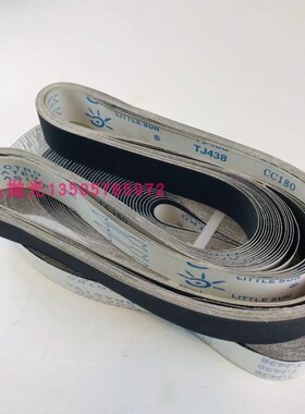 小太阳TJ438砂带50*2100金属铜铝锌合金打磨砂带机抛光碳化硅砂带