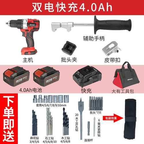 大有5282/5283充电式电钻工业级20V锂电池无刷多功能无线电动工具
