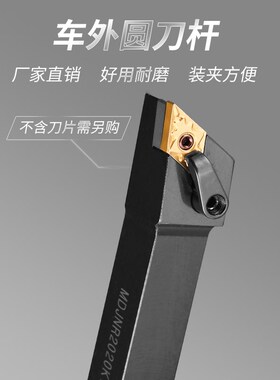 数控车刀杆 93度外圆车刀MDJNR2020K11/2525M1504/3232P1506反刀