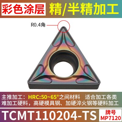 数控镗孔刀片TPGH080204 TCMT110204精镗刀片淬火镀彩内孔镗刀粒