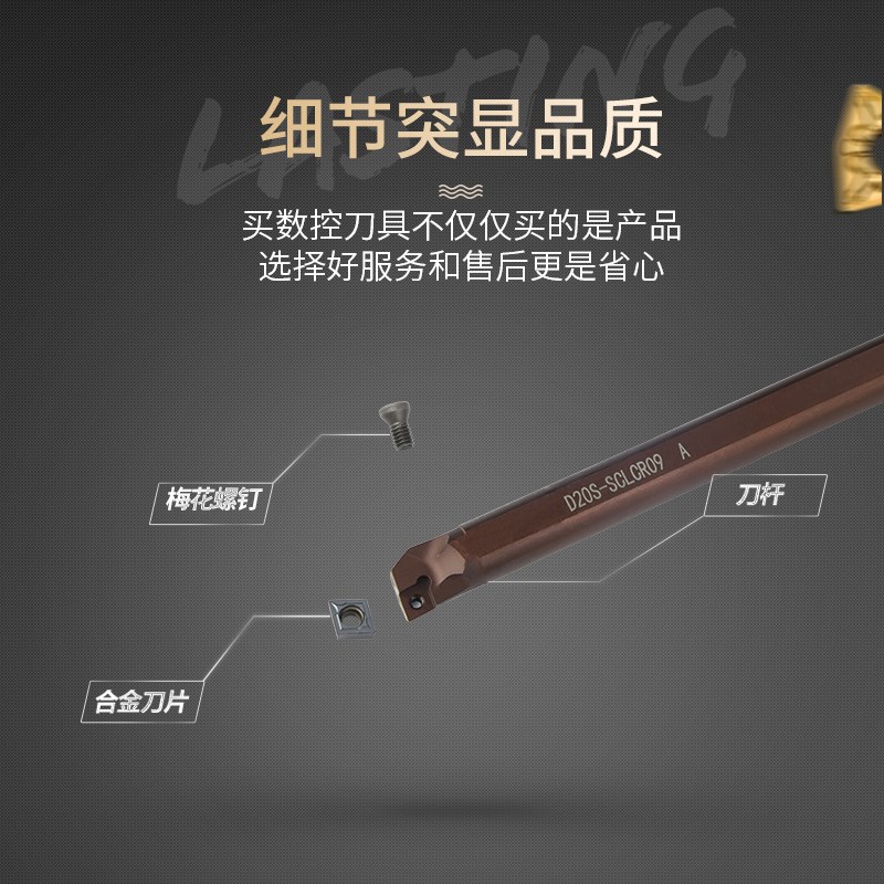 数控刀杆内孔镗孔刀D16/20S-SCLCR09小孔弹簧钢V刀杆内圆车床车刀