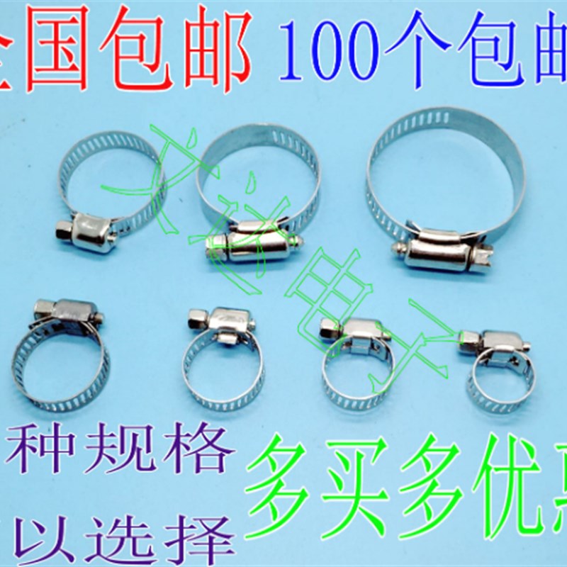 不锈钢洗车e喉箍卡箍管卡管夹抱箍管箍活箍水管油烟机煤气管卡子
