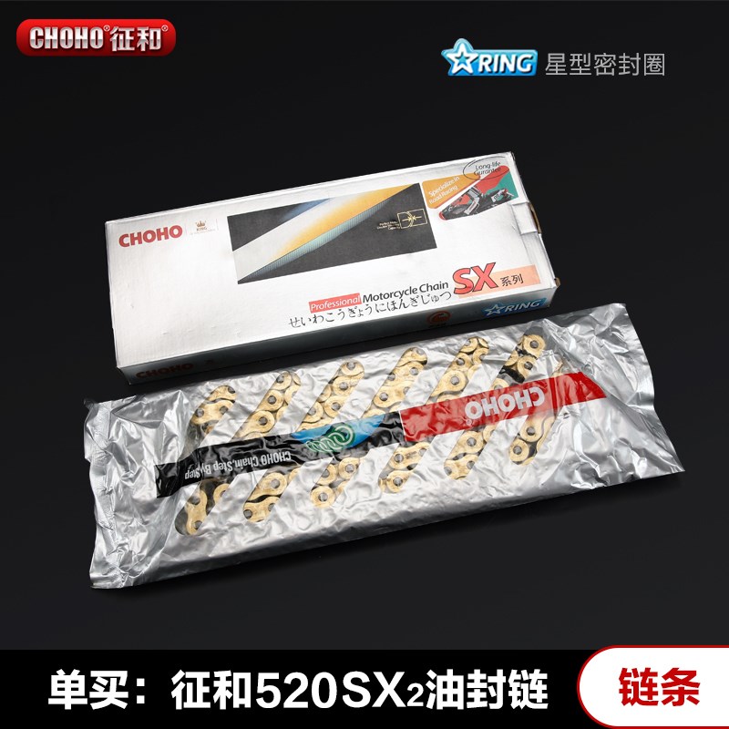 大韩晓星骁胜GV300S GV250套链原厂大小链轮牙盘正品征和油封链条图片