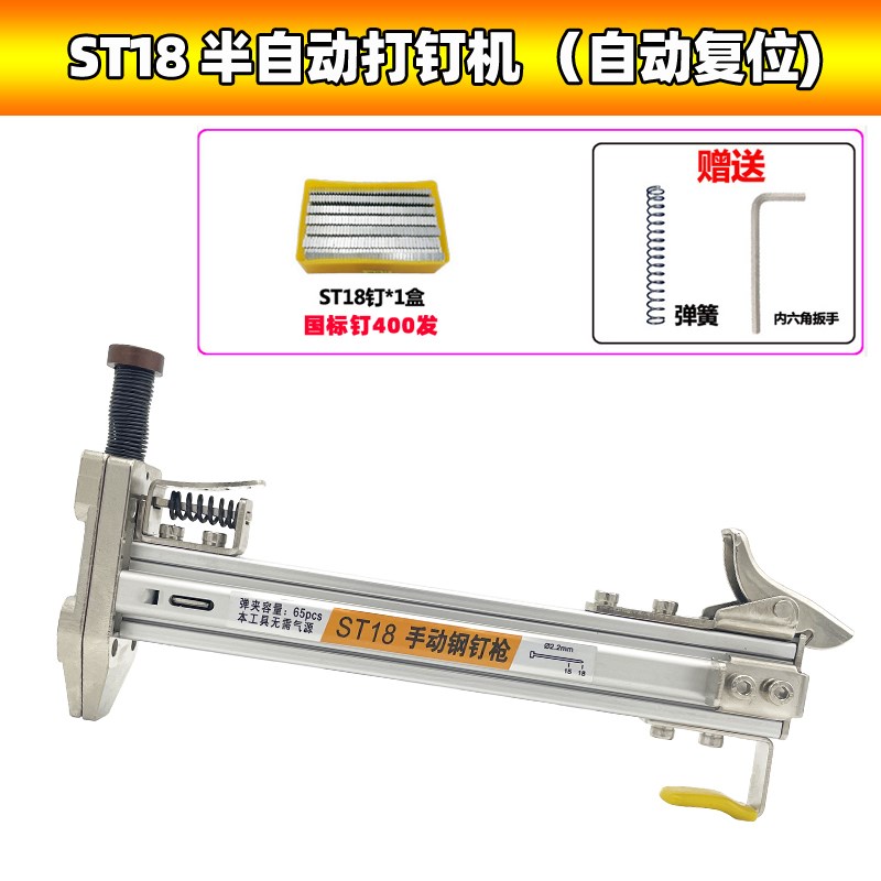 半自动钢排钉枪st18水泥墙手动打钉枪水G电工明装线槽ST15打钉神