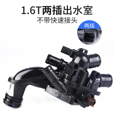 天博雪铁龙C4LC5标致4008 3008电子节温器标志408 508 1.6T节温器