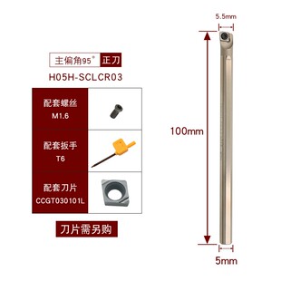 内孔精镗孔刀杆高速钢抗震4-5倍径防震小孔内径刀架H05H-SWUBR06