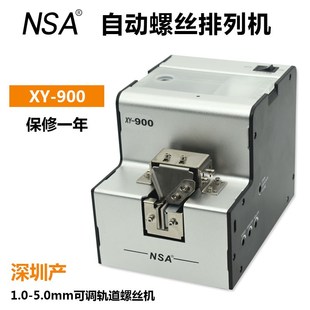 螺丝供给机送料机 5.0螺丝排列机 台湾进口FA 560全自动螺丝机1.0