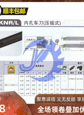 数控刀杆 镗孔刀 Sr20R-MSKNR12 端面通孔加工