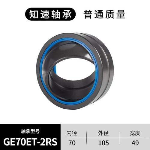 向心关节轴承GE 60 70 80 90 100 110 120 140 ET 2RS 自润滑包邮