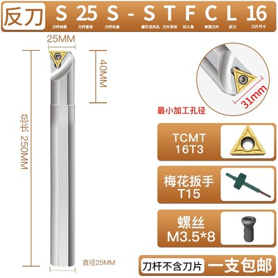 数控刀杆91度S25S-STFCR/L三角型镗孔车刀三角形车床刀具内孔镗刀