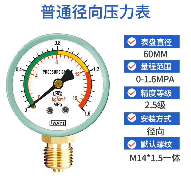 不锈钢耐震压力表YN60/25/40MPA液压油压表水压表防震气压表2.5