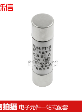 R016熔断器RO16陶瓷保险丝管14X51 RT14 RT28-63 32A 40A 50A 63A