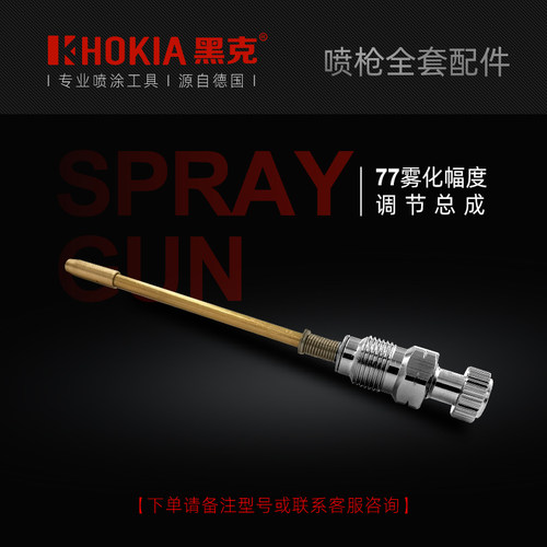 黑克全套【正品喷壶/配件】气动喷漆枪R2W71/77/101油漆喷枪配件