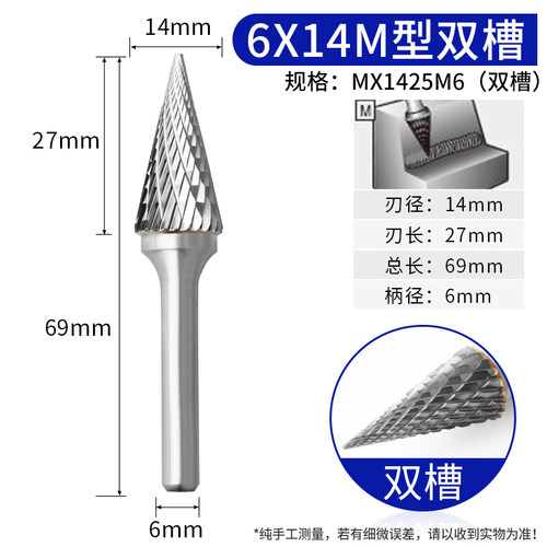 硬质合金旋转锉刀6*14mm金属打磨木工电磨钨钢铣刀钻头电钻内磨头